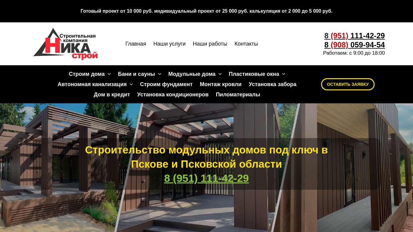 Плюсы и минусы модульных домов в Кущёвскую Плюсы и минусы модульных домов в Кущёвскую