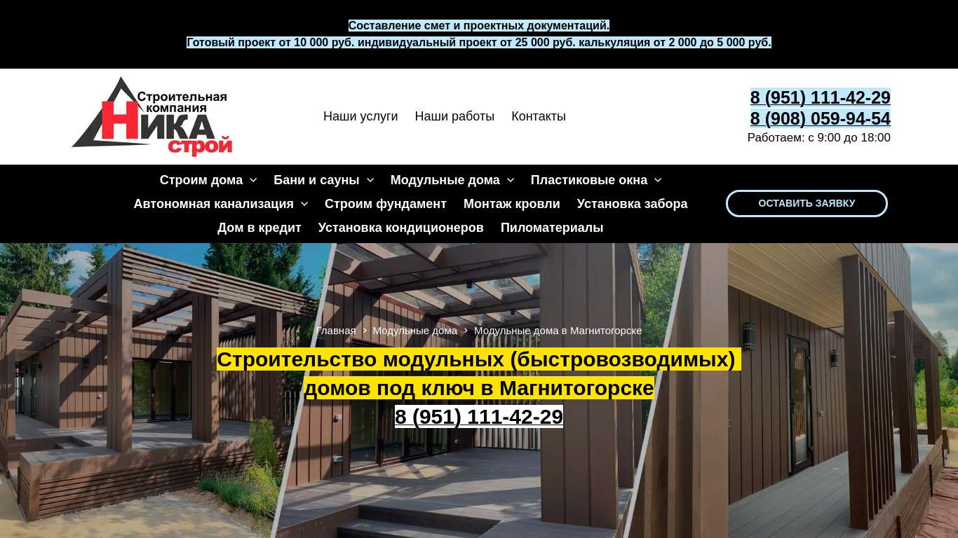 Заказать монтаж металлические дома в Приморско-Ахтарске