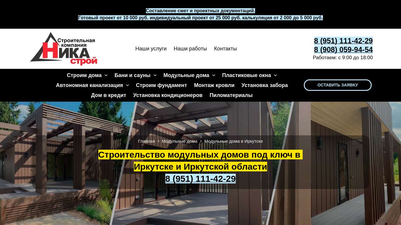 Плюсы и минусы модульный дом в Ейска